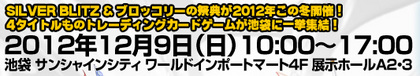 kadoge2012basho.jpg